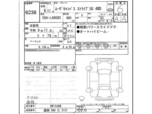 Daihatsu MOVE CANBUS 2024 8476538-2