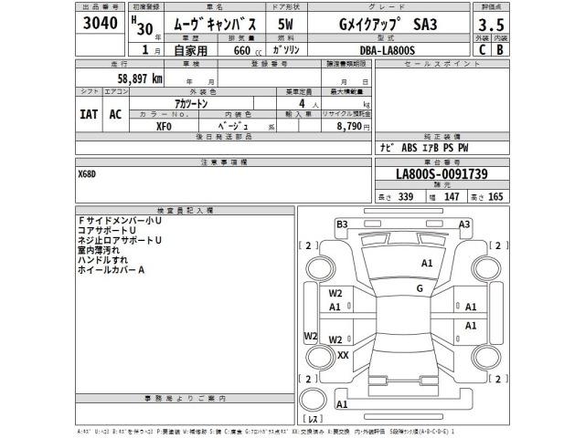 Daihatsu MOVE CANBUS 2018 8476539-2