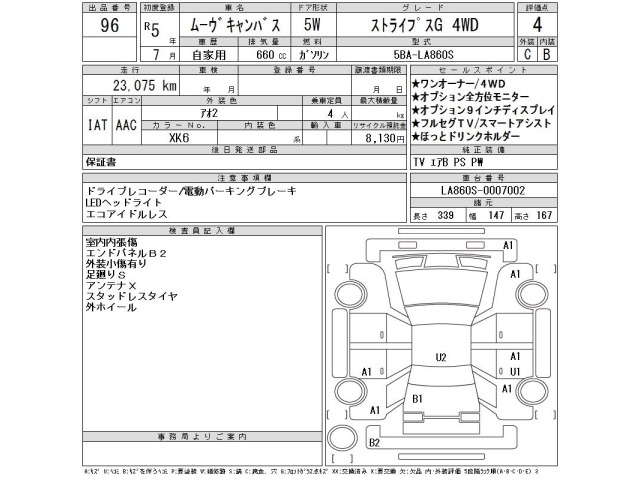 Daihatsu MOVE CANBUS 2023 8476563-2
