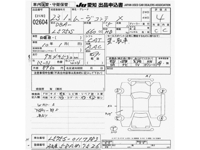 Daihatsu MOVE CONTE 2011 8475225-2