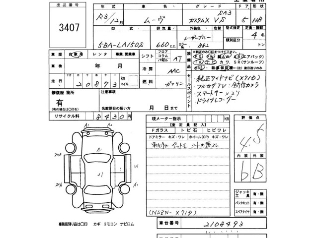Daihatsu MOVE 2021 8475710-2
