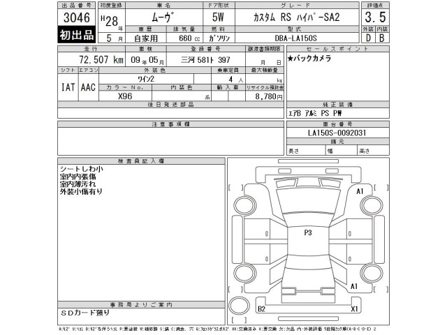 Daihatsu MOVE 2016 8475725-2
