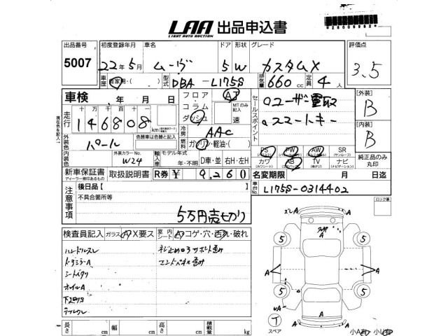Daihatsu MOVE 2010 8475730-2