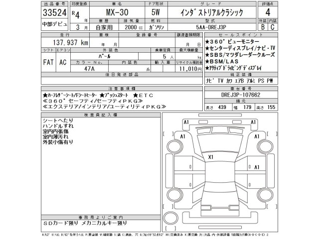 Mazda MX-30 2022 8472300-2