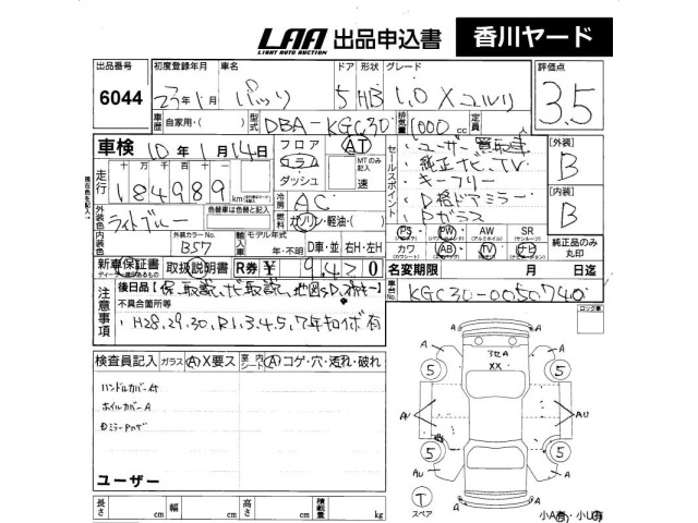 Toyota PASSO 2011 8474362-2