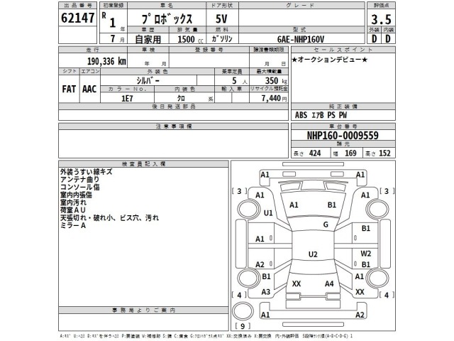 Toyota PROBOX VAN 2019 8468749-2