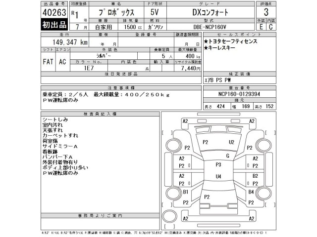 Toyota PROBOX VAN 2019 8468756-2