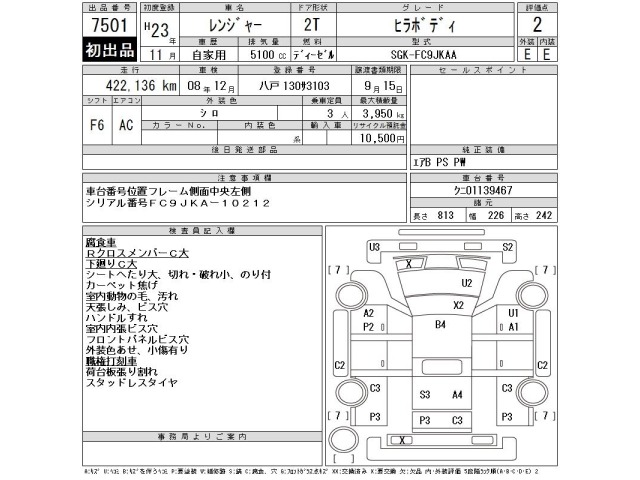 Hino RANGER 2011 8465161-2