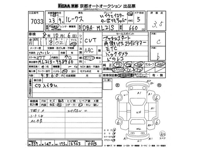 Nissan ROOX 2011 8475756-2