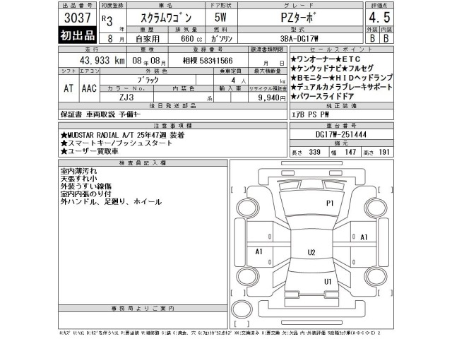 Mazda SCRUM WAGON 2021 8470933-2
