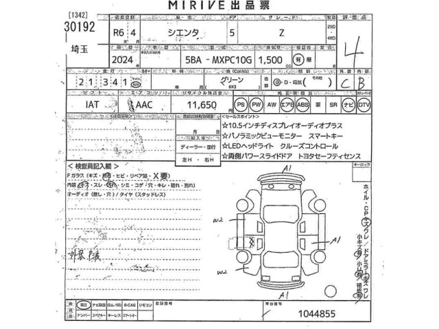 Toyota SIENTA 2024 8473905-2