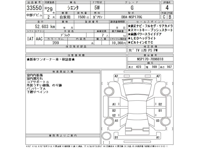 Toyota SIENTA 2017 8473949-2
