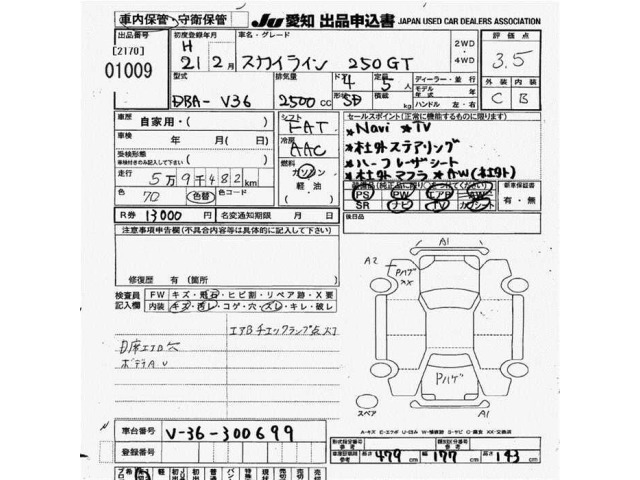 Nissan SKYLINE 2009 8478359-2