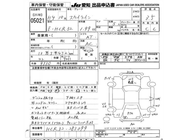 Nissan SKYLINE 1992 8478360-2