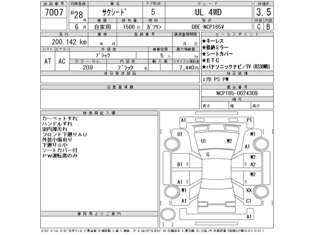 Toyota SUCCEED VAN 2016 8468383-2