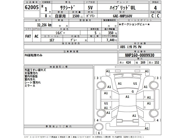 Toyota SUCCEED VAN 2019 8468387-2