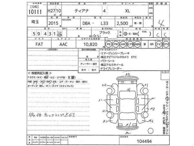 Nissan TEANA 2015 8466594-2