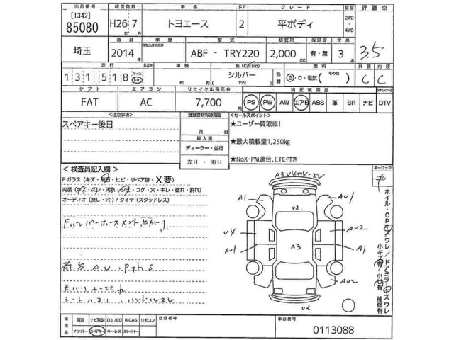 Toyota TOYOACE 2014 8475279-2