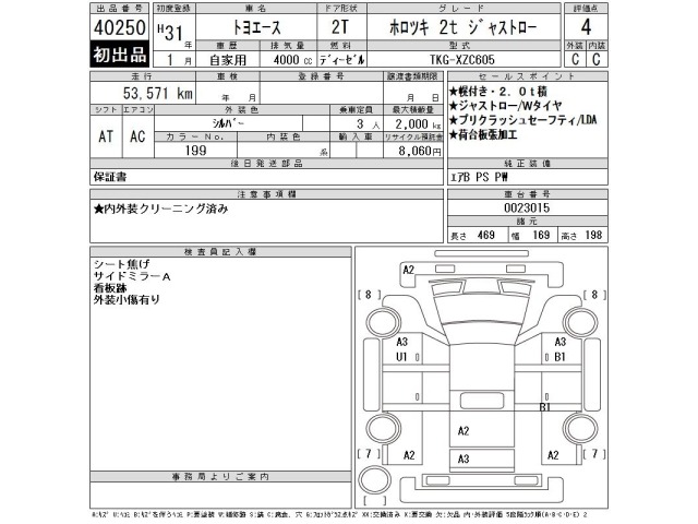 Toyota TOYOACE 2019 8475286-2