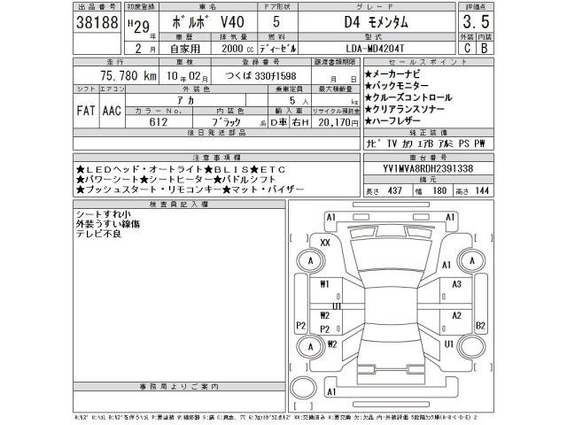 Volvo V40 2017 8465242-2