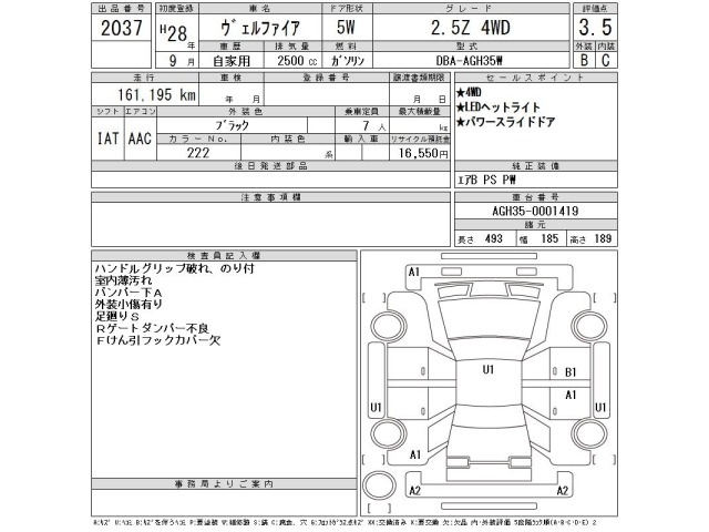 Toyota VELLFIRE 2016 8475342-2