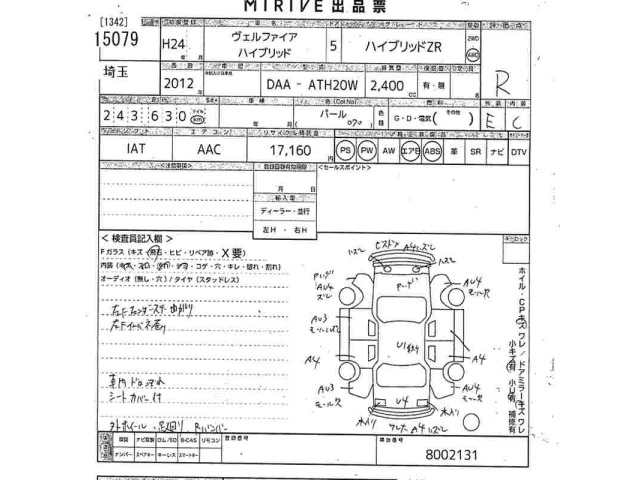 Toyota VELLFIRE 2012 8475358-2