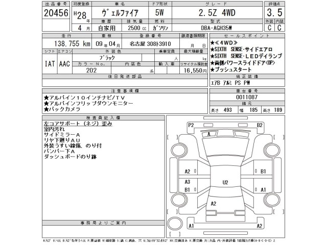 Toyota VELLFIRE 2016 8475369-2
