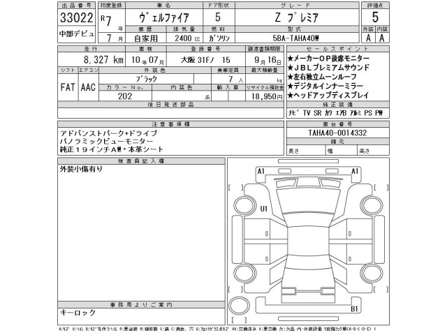Toyota VELLFIRE 2025 8475370-2
