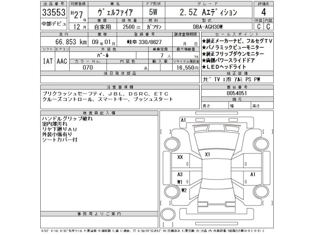 Toyota VELLFIRE 2015 8475372-2