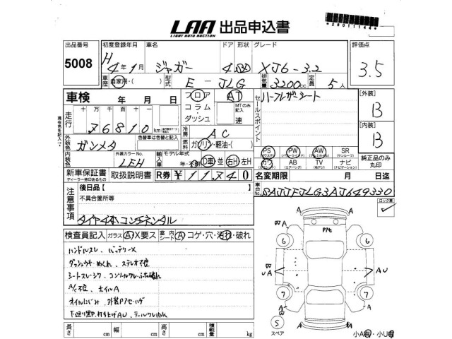 Jaguar XJ SERIES 1992 8467978-2