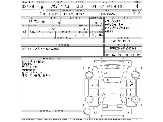 Audi A3 2014 8492254-2