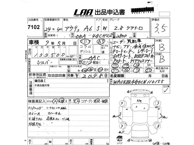 Audi A6 2012 8492188-2