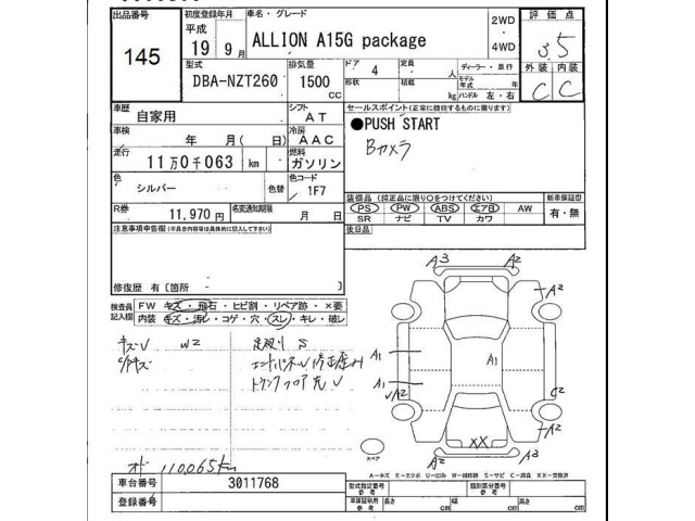 Toyota ALLION 2007 8482398-2