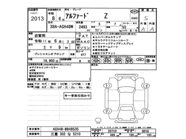 Toyota ALPHARD 2026 8491879-2