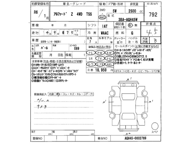 Toyota ALPHARD 2024 8491940-2