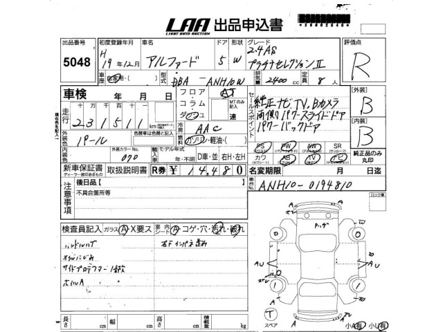 Toyota ALPHARD 2007 8491941-2