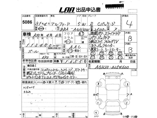 Toyota ALPHARD 2019 8491942-2
