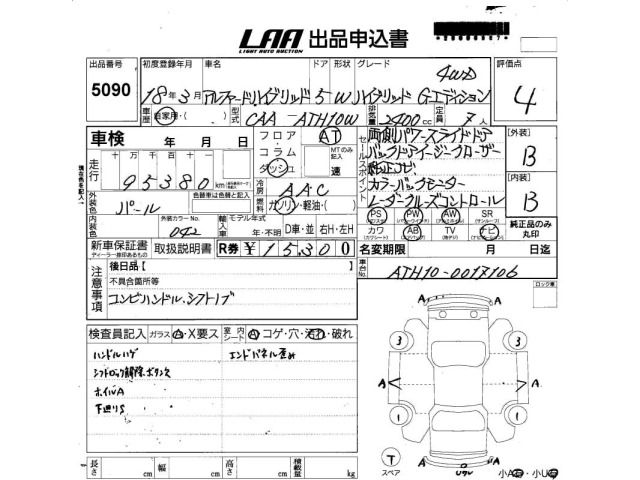 Toyota ALPHARD 2006 8491943-2