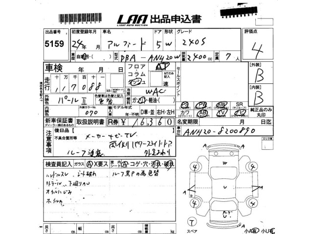 Toyota ALPHARD 2012 8491944-2