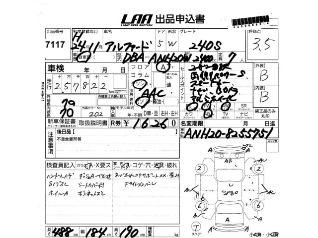 Toyota ALPHARD 2012 8491945-2