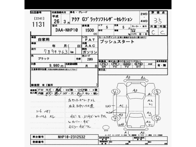 Toyota AQUA 2014 8481986-2