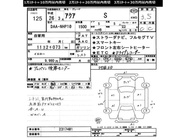 Toyota AQUA 2014 8482008-2
