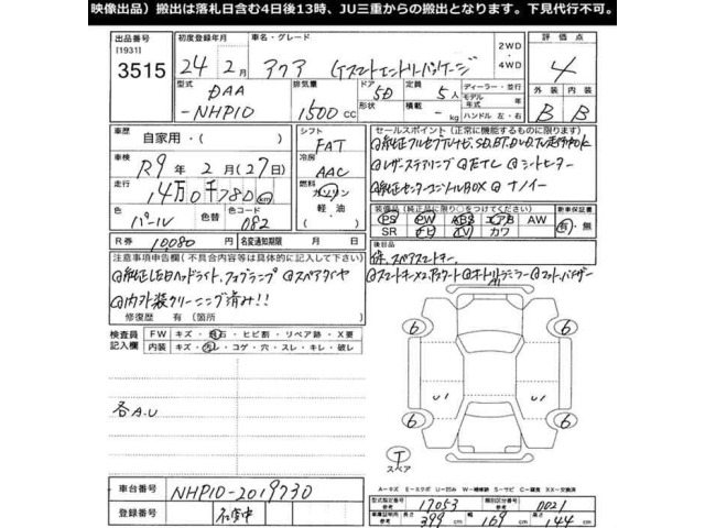 Toyota AQUA 2012 8482012-2