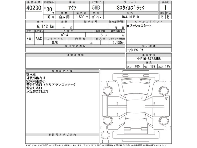 Toyota AQUA 2018 8482015-2