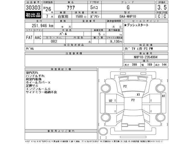 Toyota AQUA 2014 8482024-2