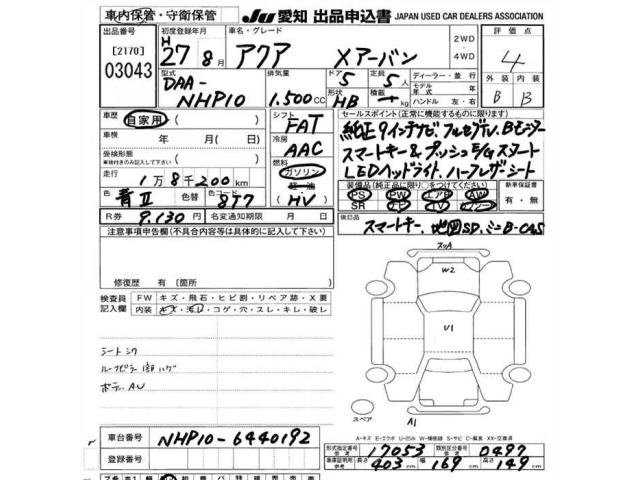Toyota AQUA 2015 8482025-2