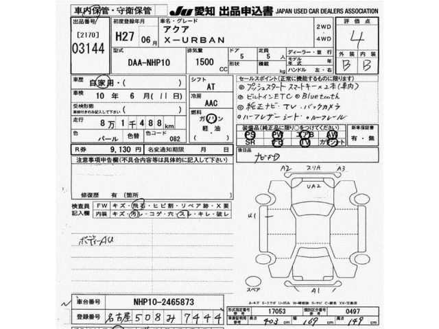 Toyota AQUA 2015 8482029-2