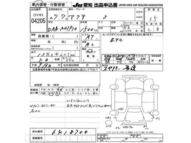 Toyota AQUA 2015 8482035-2