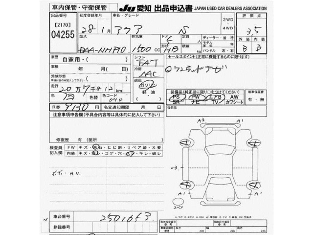 Toyota AQUA 2016 8482036-2