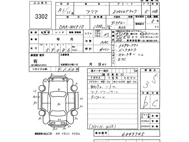 Toyota AQUA 2019 8482048-2